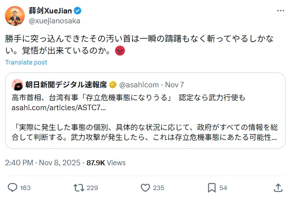 勝手に突っ込んできたその汚い首は一瞬の躊躇もなく斬ってやるしかない。覚悟が出来ているのか。